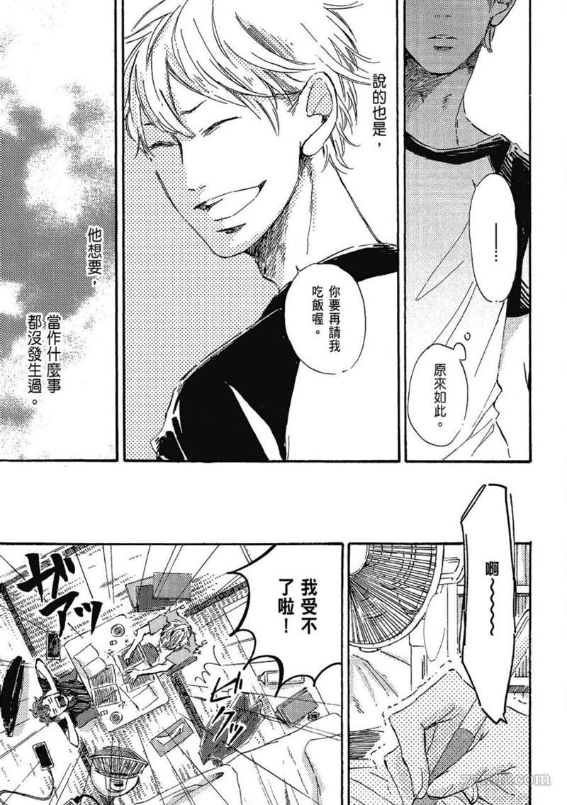 《总之先给我一个吻》漫画最新章节第1话免费下拉式在线观看章节第【123】张图片