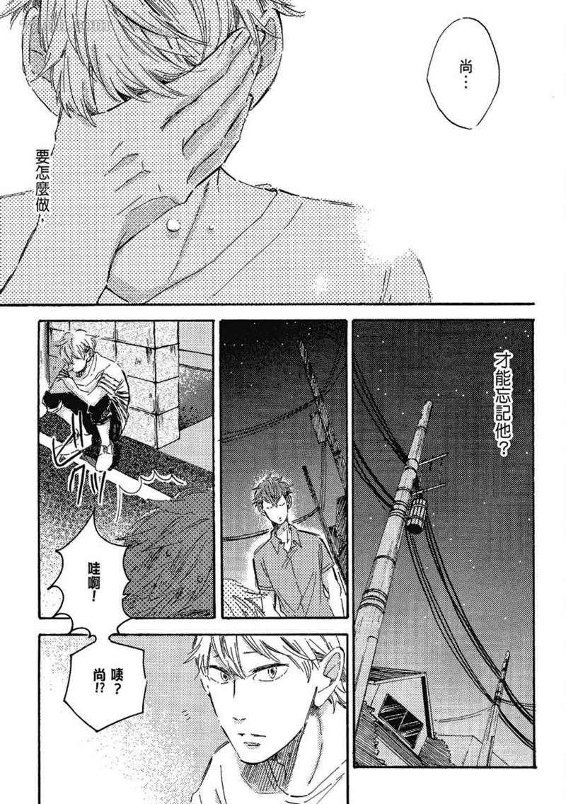 《总之先给我一个吻》漫画最新章节第1话免费下拉式在线观看章节第【137】张图片