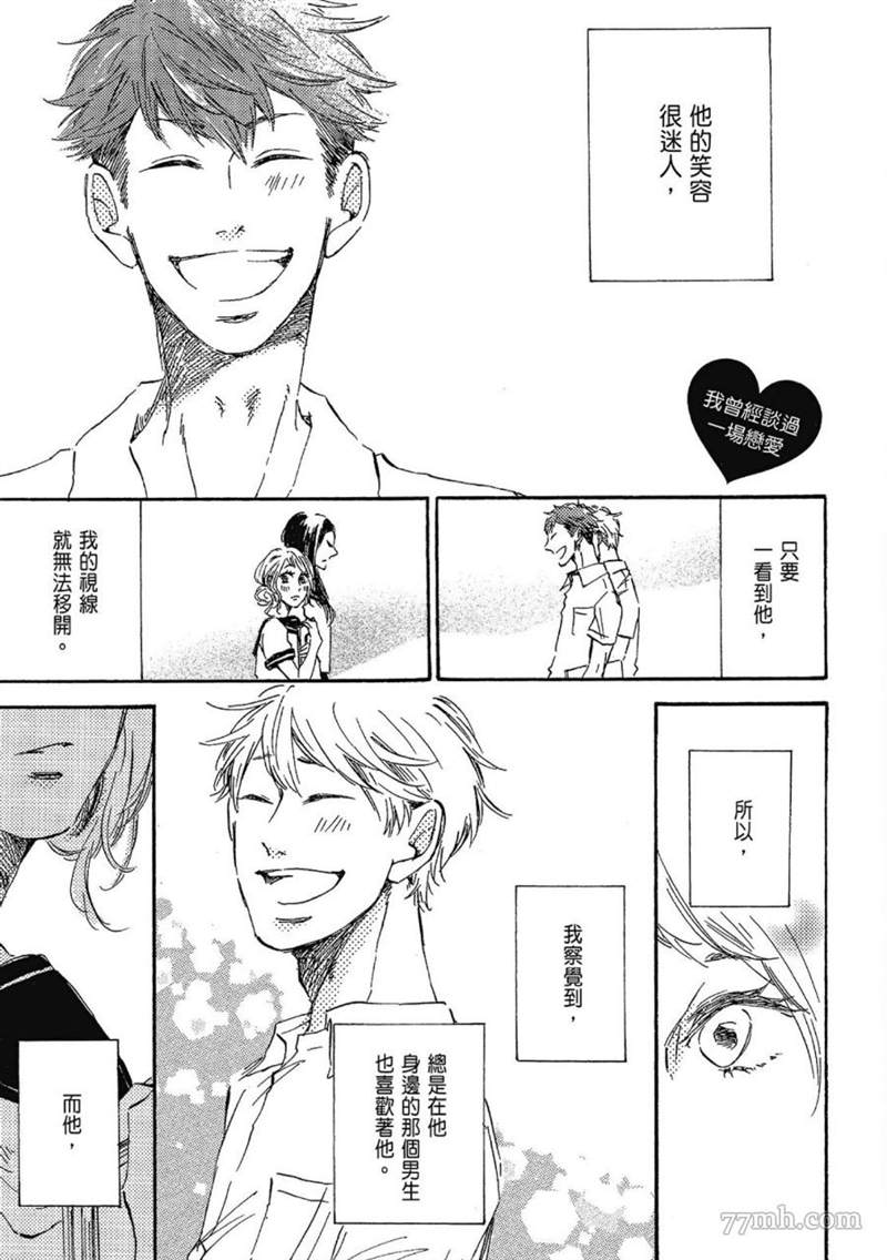 《总之先给我一个吻》漫画最新章节第1话免费下拉式在线观看章节第【157】张图片