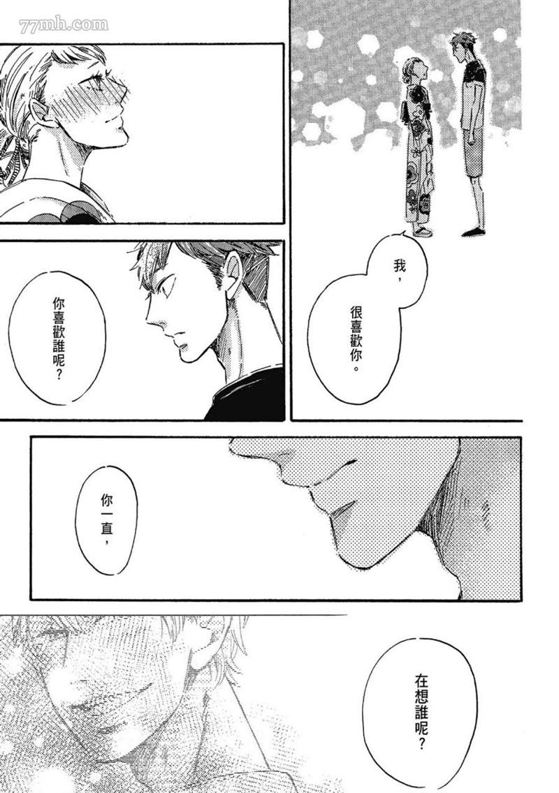 《总之先给我一个吻》漫画最新章节第1话免费下拉式在线观看章节第【145】张图片