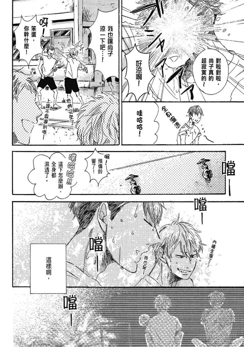 《总之先给我一个吻》漫画最新章节第1话免费下拉式在线观看章节第【64】张图片