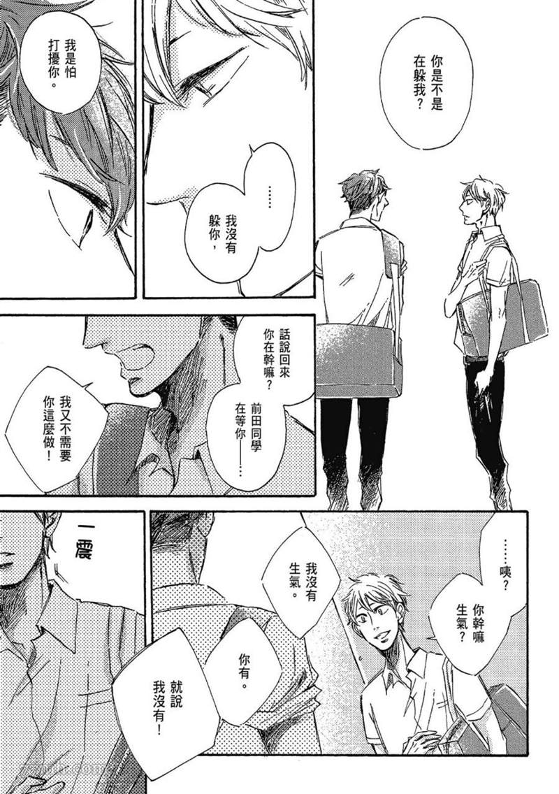 《总之先给我一个吻》漫画最新章节第1话免费下拉式在线观看章节第【109】张图片