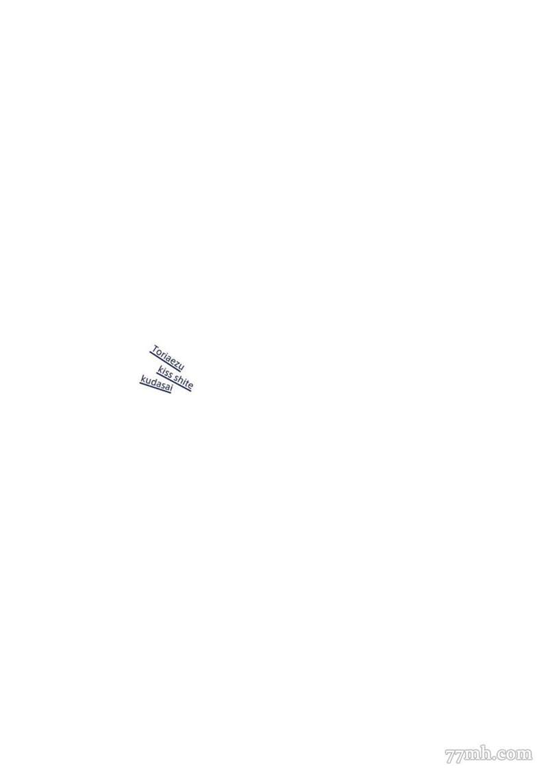 《总之先给我一个吻》漫画最新章节第1话免费下拉式在线观看章节第【2】张图片