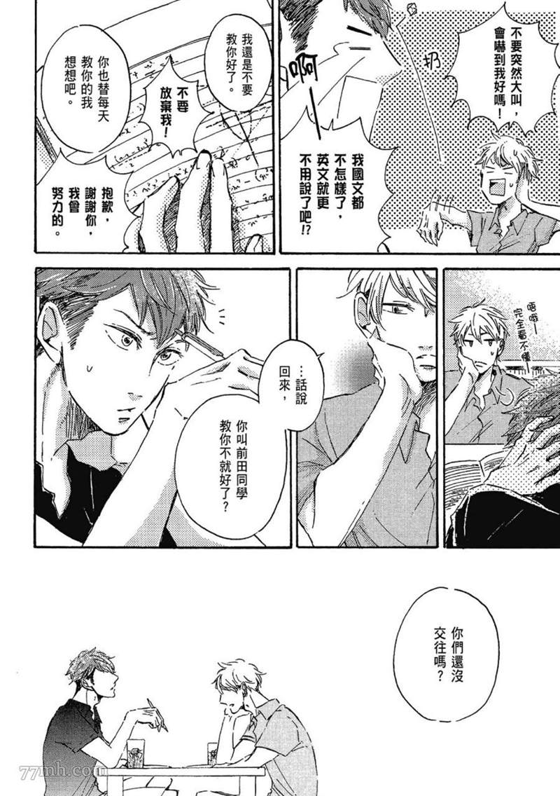 《总之先给我一个吻》漫画最新章节第1话免费下拉式在线观看章节第【124】张图片