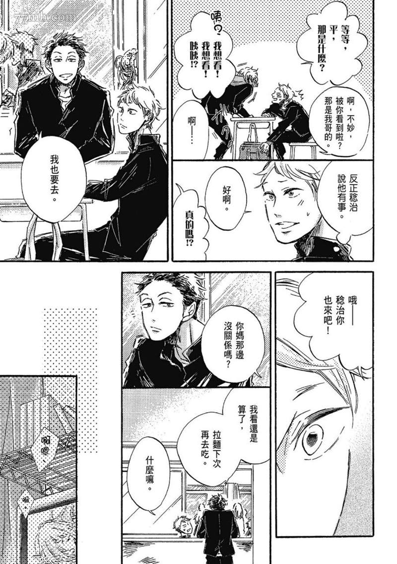 《总之先给我一个吻》漫画最新章节第1话免费下拉式在线观看章节第【15】张图片