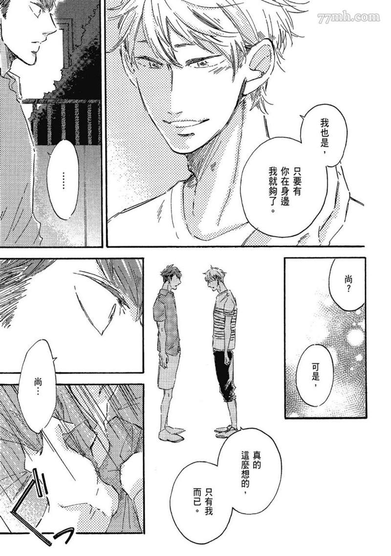 《总之先给我一个吻》漫画最新章节第1话免费下拉式在线观看章节第【139】张图片