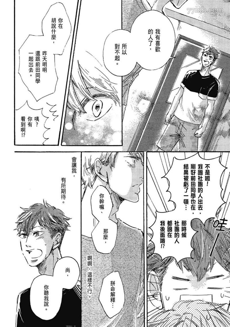 《总之先给我一个吻》漫画最新章节第1话免费下拉式在线观看章节第【148】张图片