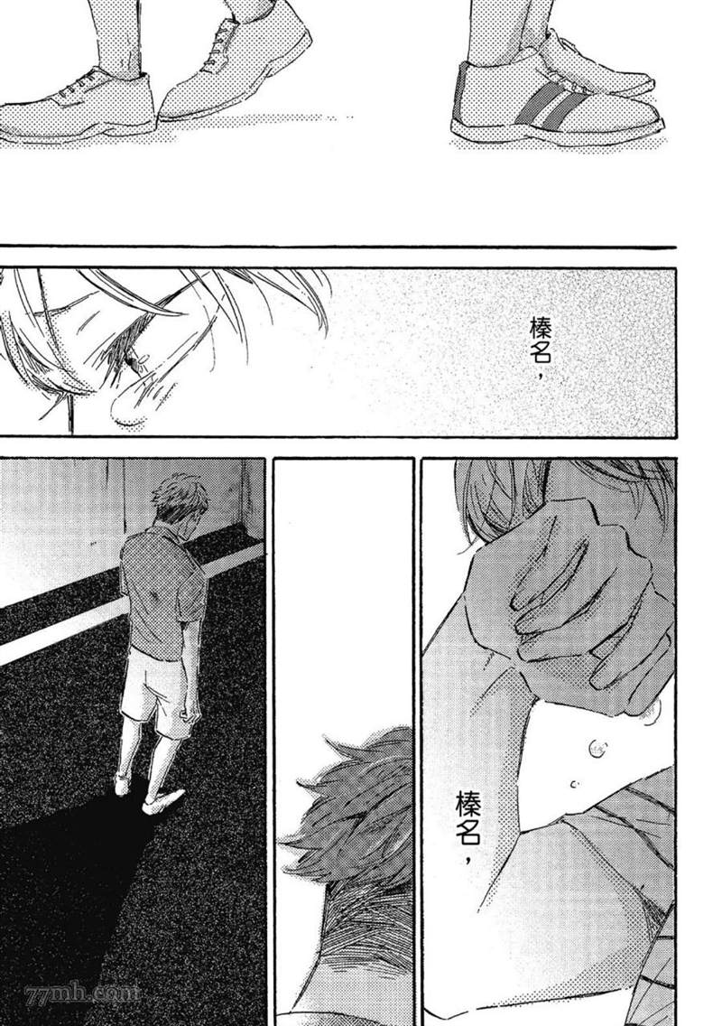 《总之先给我一个吻》漫画最新章节第1话免费下拉式在线观看章节第【141】张图片