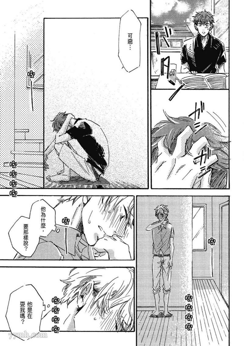 《总之先给我一个吻》漫画最新章节第1话免费下拉式在线观看章节第【129】张图片