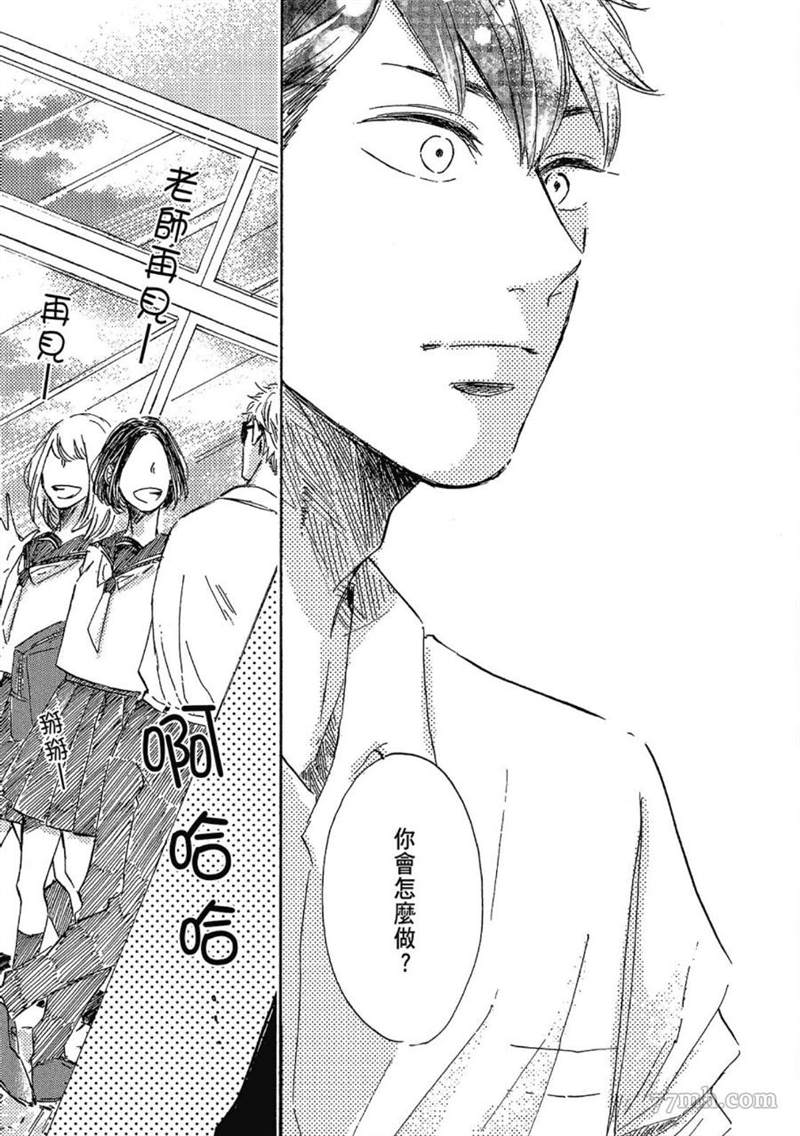 《总之先给我一个吻》漫画最新章节第1话免费下拉式在线观看章节第【113】张图片