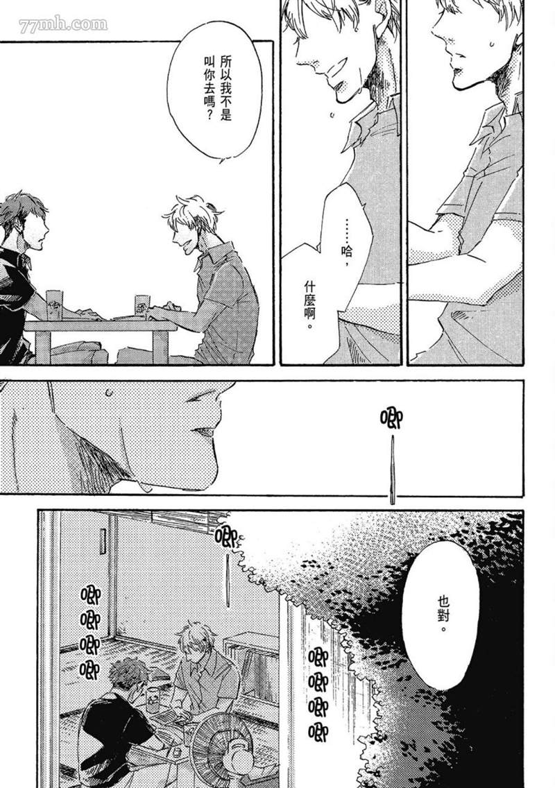 《总之先给我一个吻》漫画最新章节第1话免费下拉式在线观看章节第【127】张图片