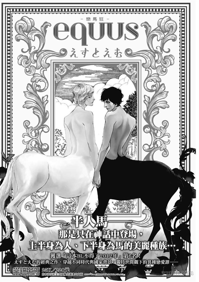 《总之先给我一个吻》漫画最新章节第1话免费下拉式在线观看章节第【161】张图片