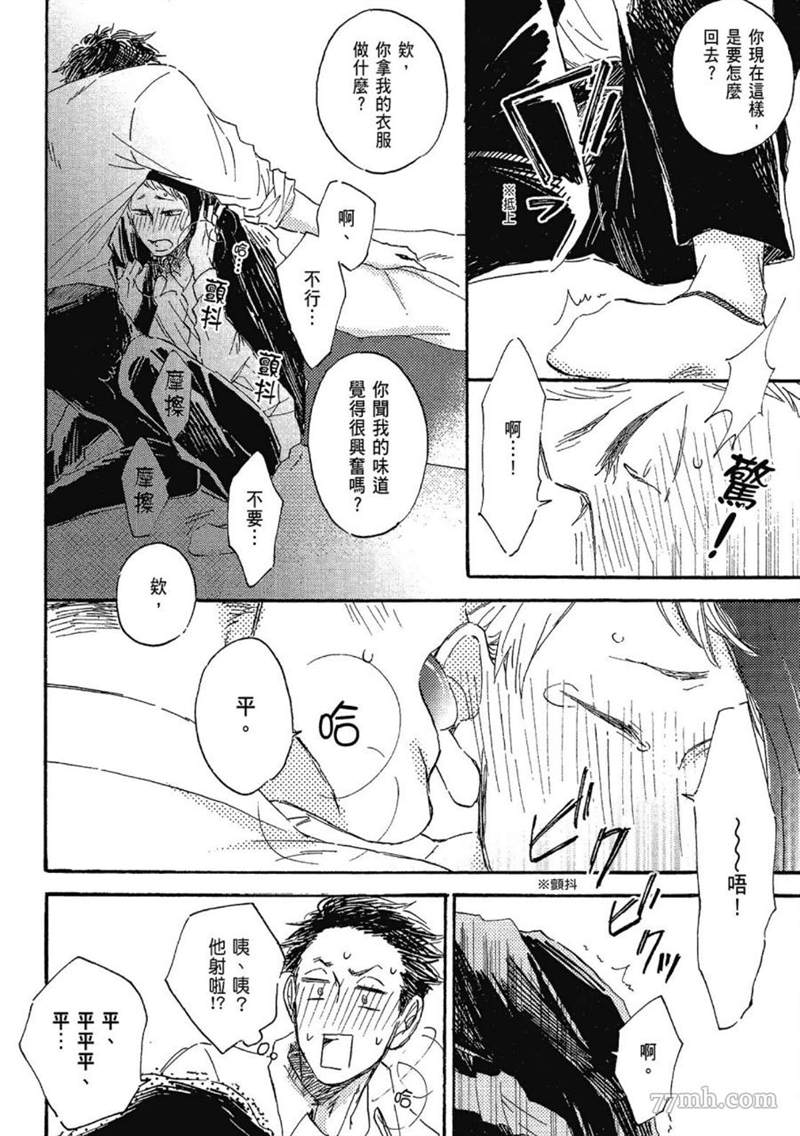 《总之先给我一个吻》漫画最新章节第1话免费下拉式在线观看章节第【48】张图片