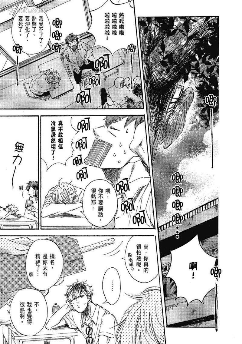 《总之先给我一个吻》漫画最新章节第1话免费下拉式在线观看章节第【55】张图片