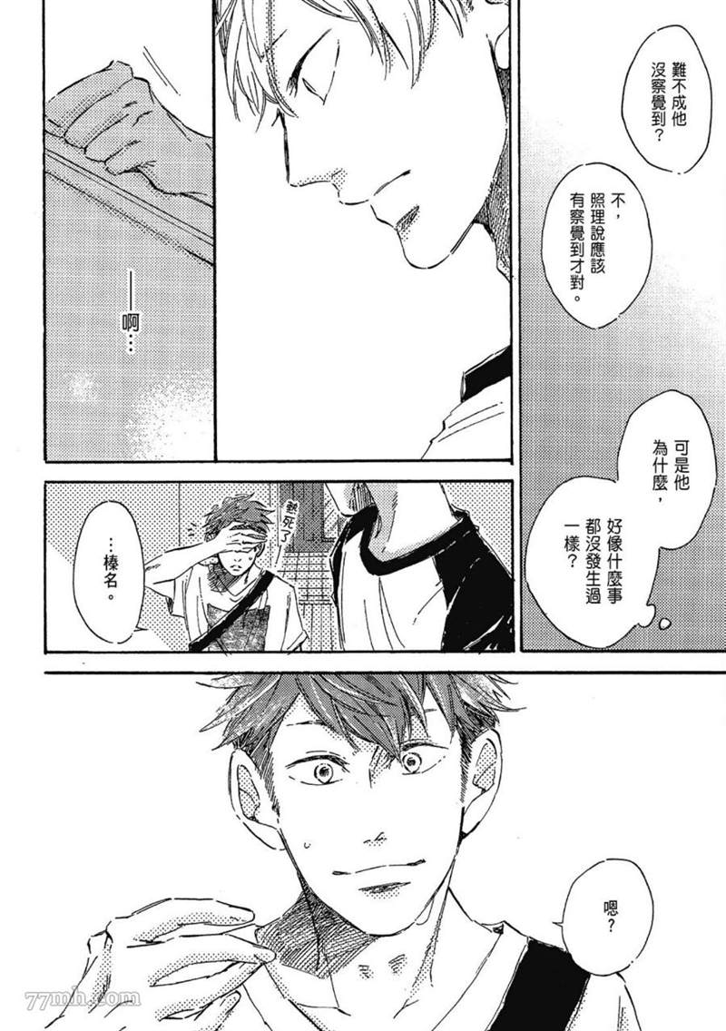 《总之先给我一个吻》漫画最新章节第1话免费下拉式在线观看章节第【122】张图片