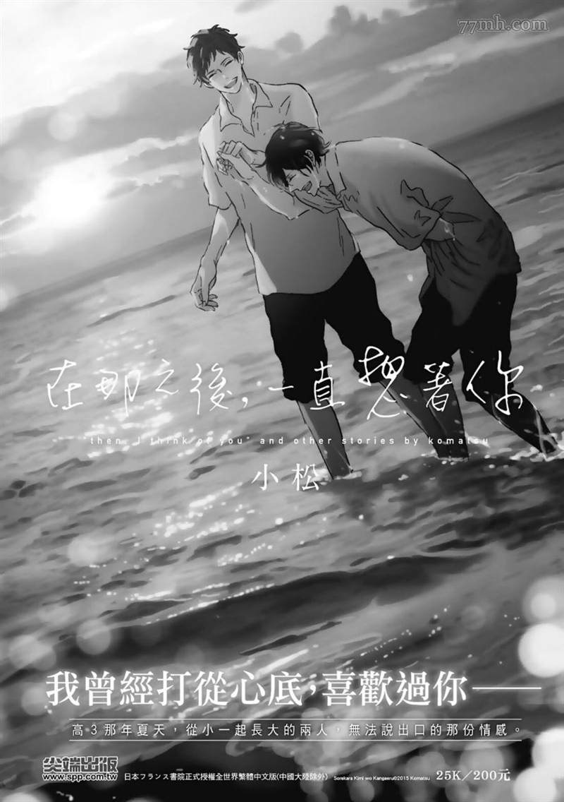 《总之先给我一个吻》漫画最新章节第1话免费下拉式在线观看章节第【160】张图片