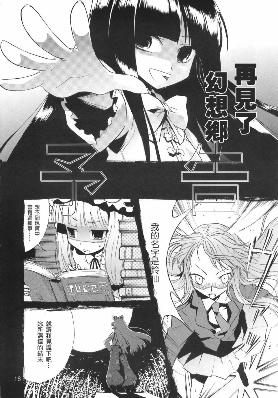 《热热娘娘》漫画最新章节第1话免费下拉式在线观看章节第【15】张图片