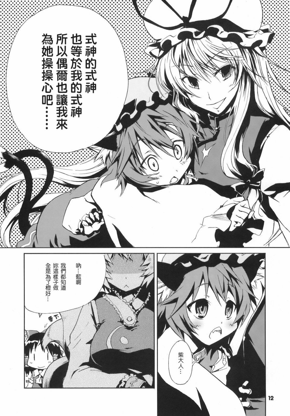 《热热娘娘》漫画最新章节第1话免费下拉式在线观看章节第【11】张图片