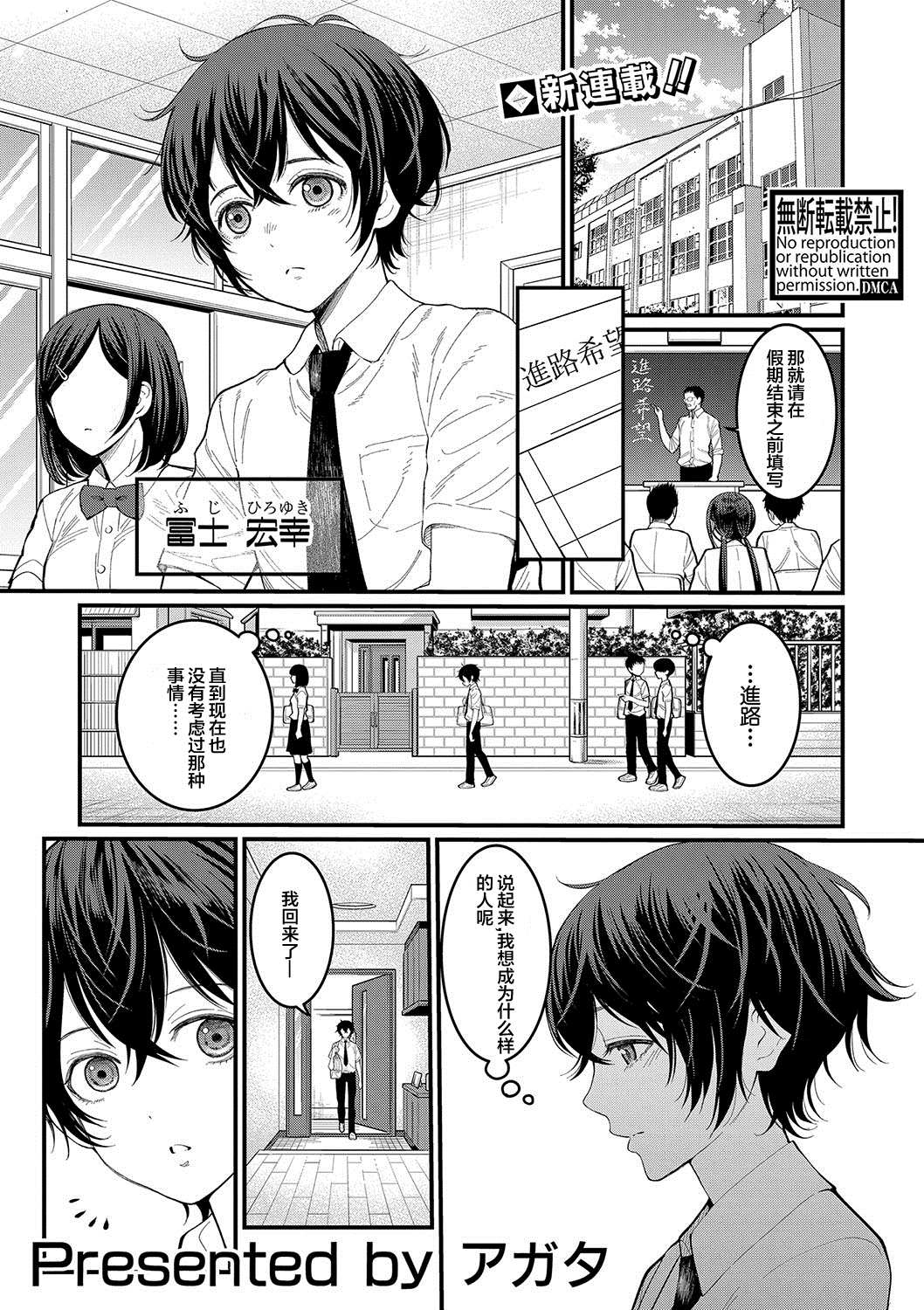 《我的成人职业体验》漫画最新章节第1话免费下拉式在线观看章节第【1】张图片