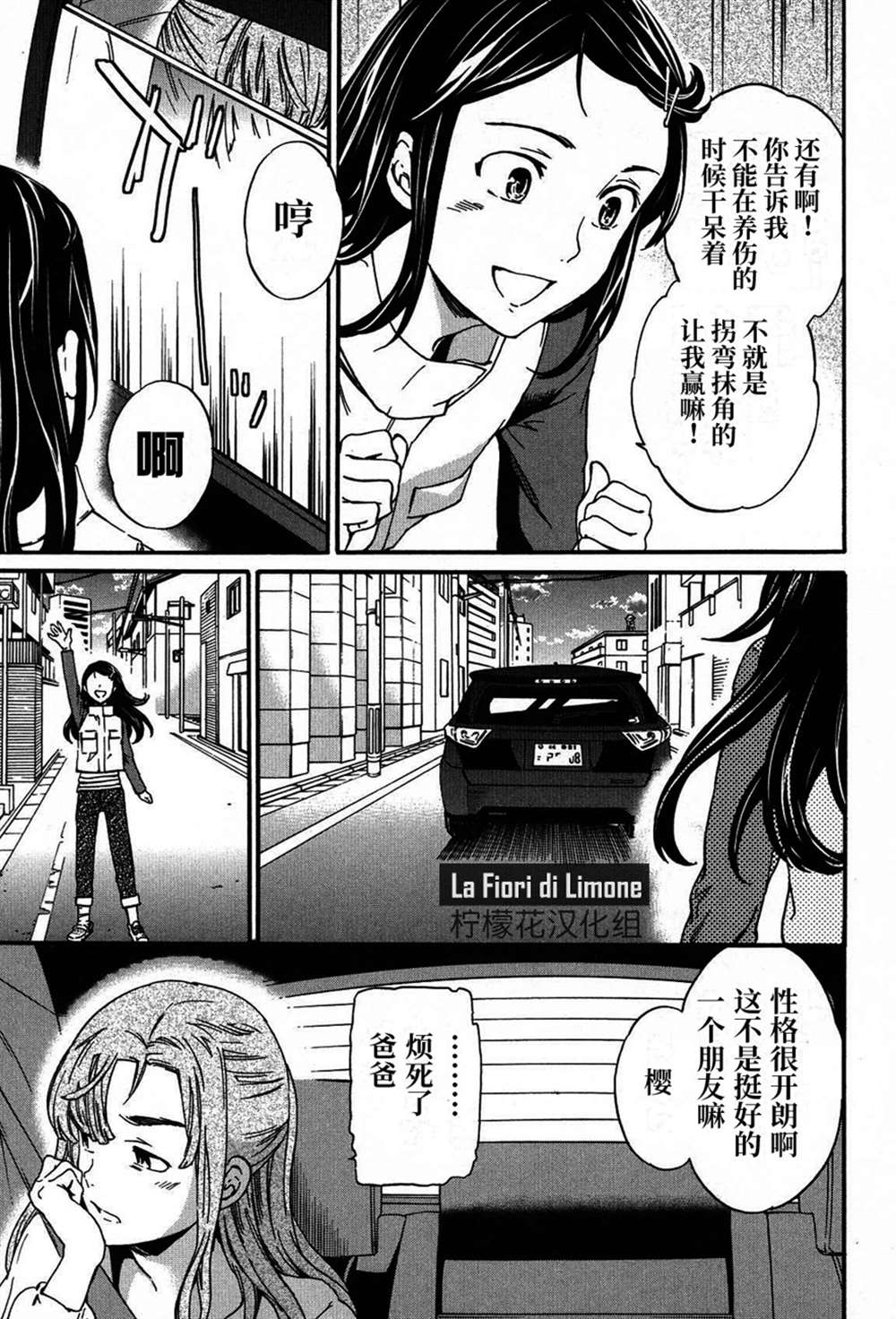 《绚烂的世界舞台》漫画最新章节第22话免费下拉式在线观看章节第【33】张图片