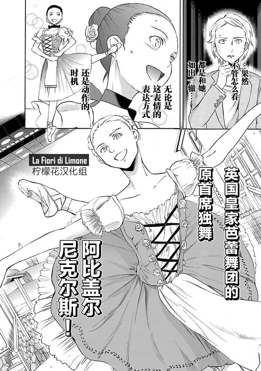 《绚烂的世界舞台》漫画最新章节第12话免费下拉式在线观看章节第【30】张图片