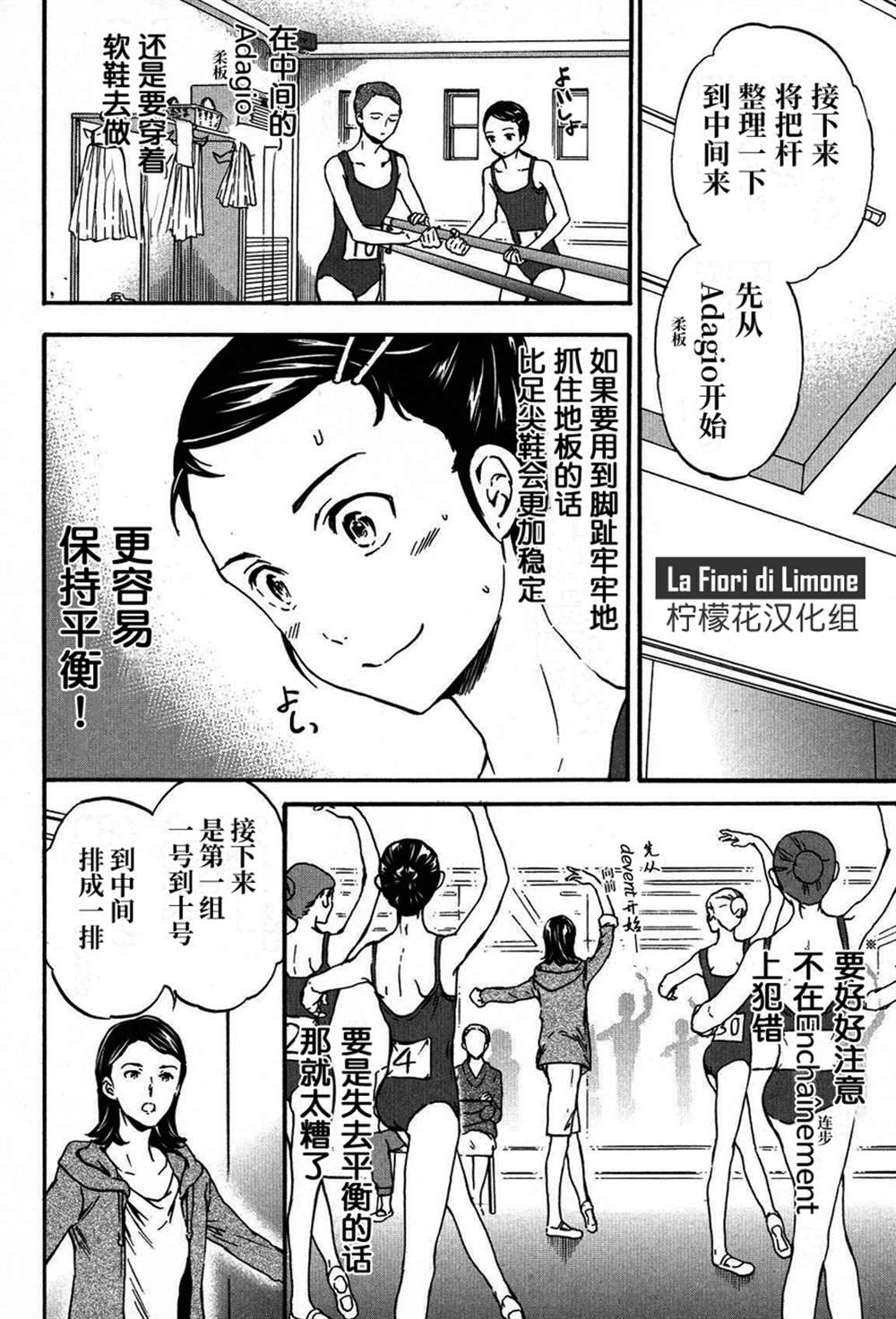 《绚烂的世界舞台》漫画最新章节第19话免费下拉式在线观看章节第【2】张图片