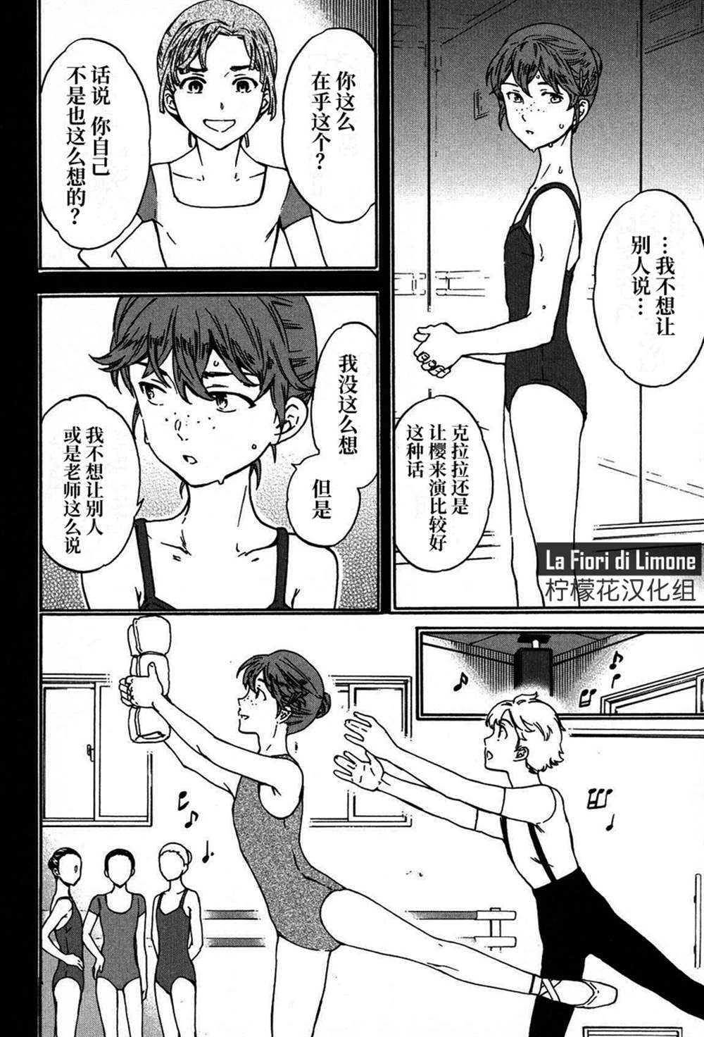 《绚烂的世界舞台》漫画最新章节第22话免费下拉式在线观看章节第【14】张图片