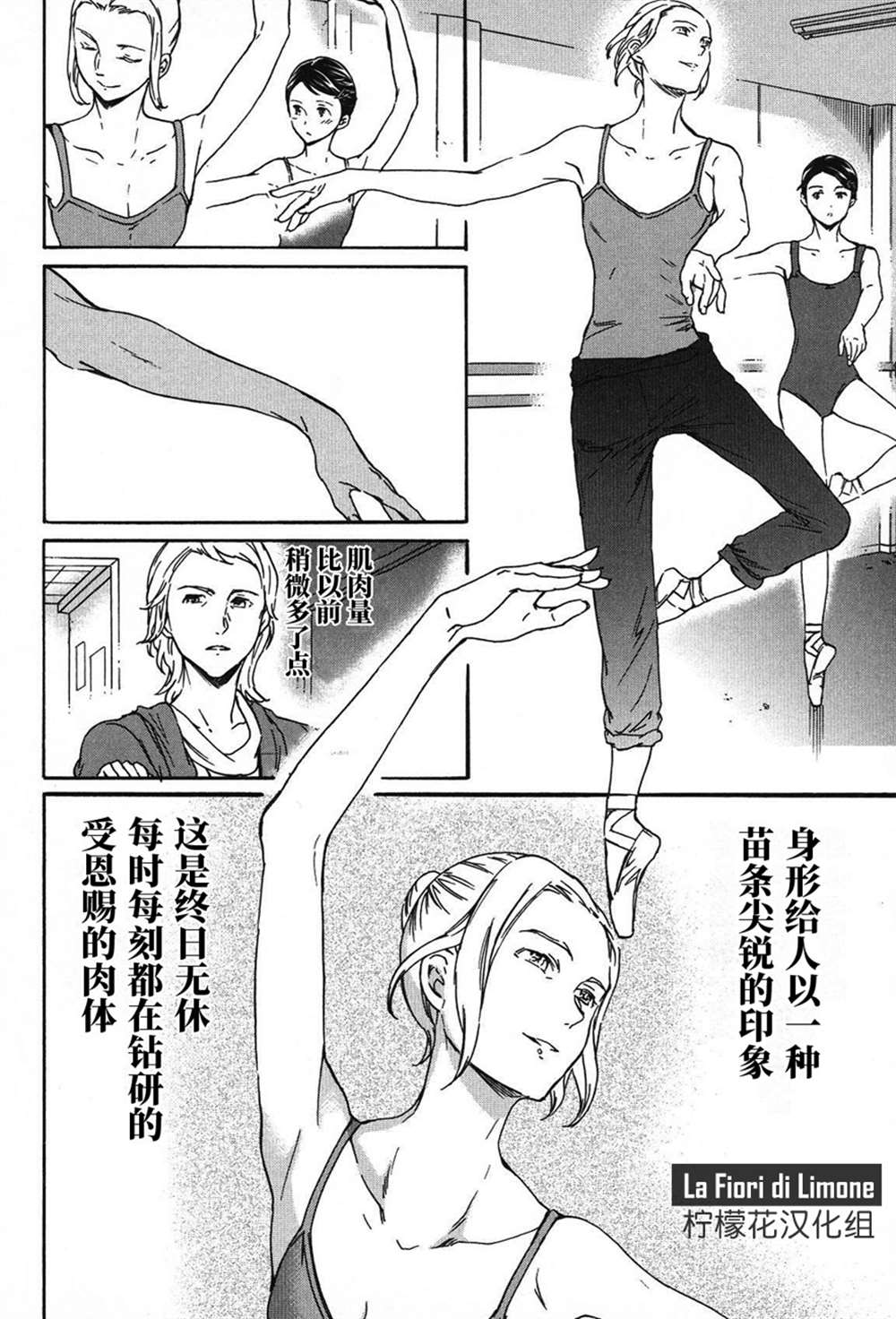 《绚烂的世界舞台》漫画最新章节第21话免费下拉式在线观看章节第【16】张图片