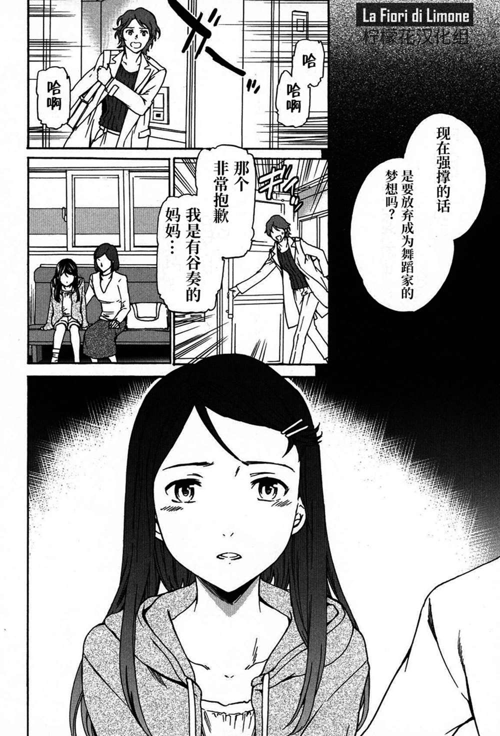 《绚烂的世界舞台》漫画最新章节第22话免费下拉式在线观看章节第【4】张图片