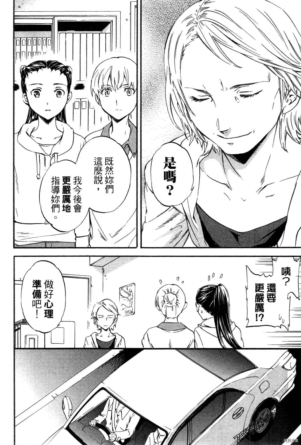 《绚烂的世界舞台》漫画最新章节第2卷免费下拉式在线观看章节第【105】张图片