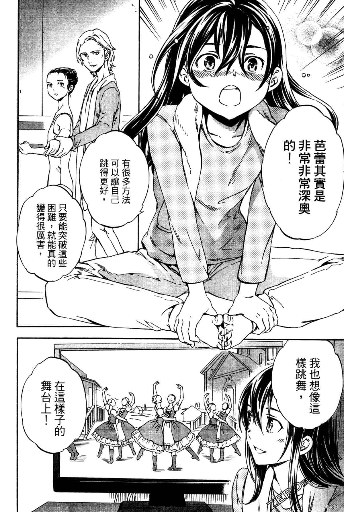 《绚烂的世界舞台》漫画最新章节第2卷免费下拉式在线观看章节第【142】张图片