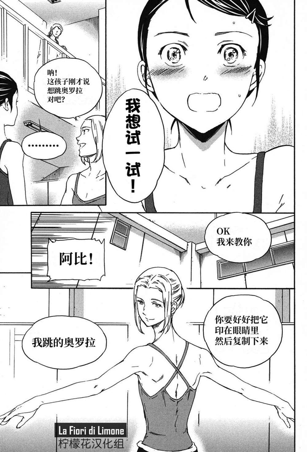 《绚烂的世界舞台》漫画最新章节第21话免费下拉式在线观看章节第【15】张图片