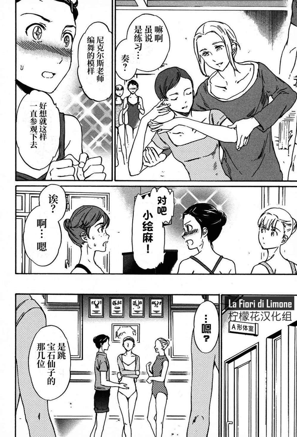 《绚烂的世界舞台》漫画最新章节第20话免费下拉式在线观看章节第【25】张图片