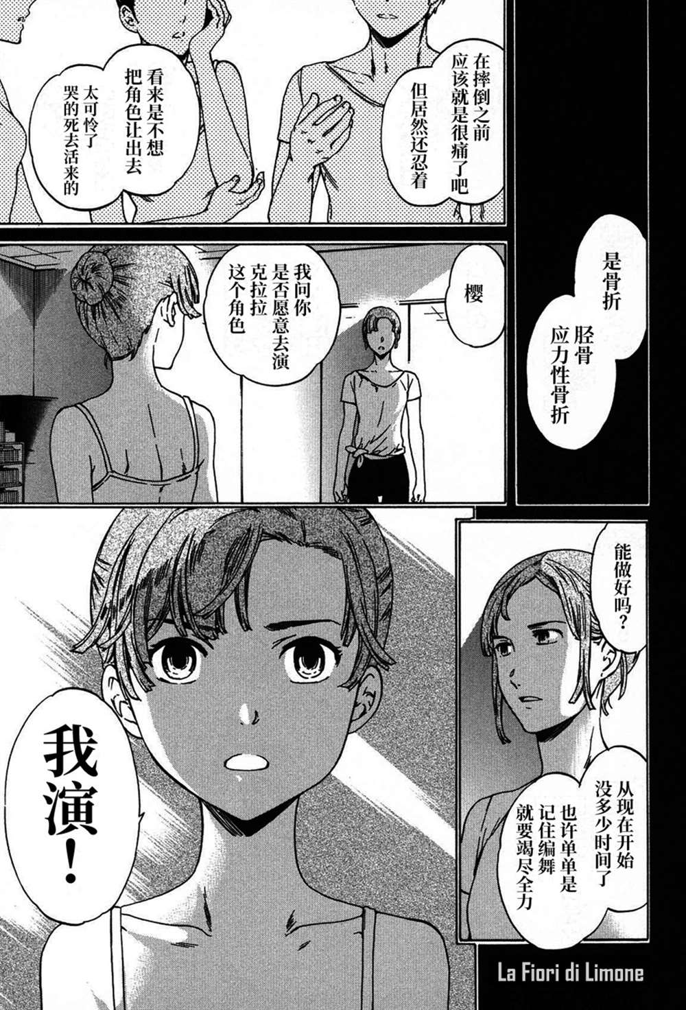 《绚烂的世界舞台》漫画最新章节第22话免费下拉式在线观看章节第【19】张图片