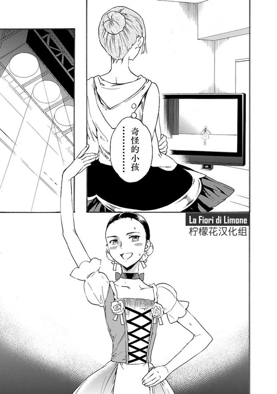 《绚烂的世界舞台》漫画最新章节第11话免费下拉式在线观看章节第【16】张图片