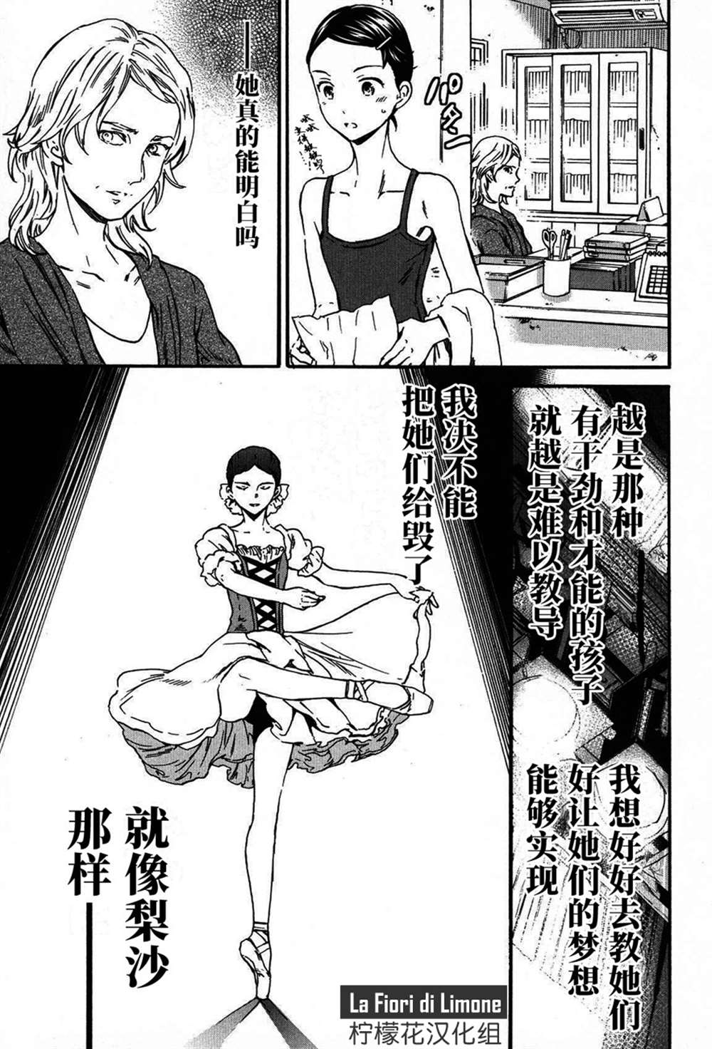 《绚烂的世界舞台》漫画最新章节第18话免费下拉式在线观看章节第【11】张图片