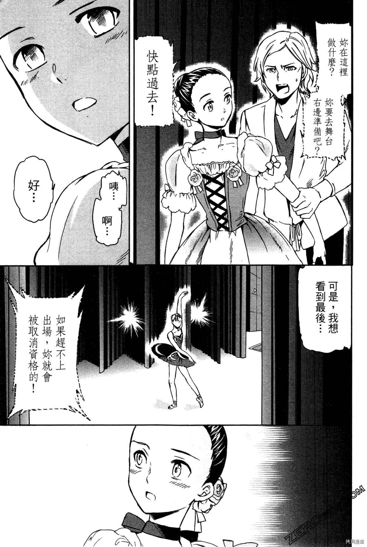 《绚烂的世界舞台》漫画最新章节第2卷免费下拉式在线观看章节第【184】张图片