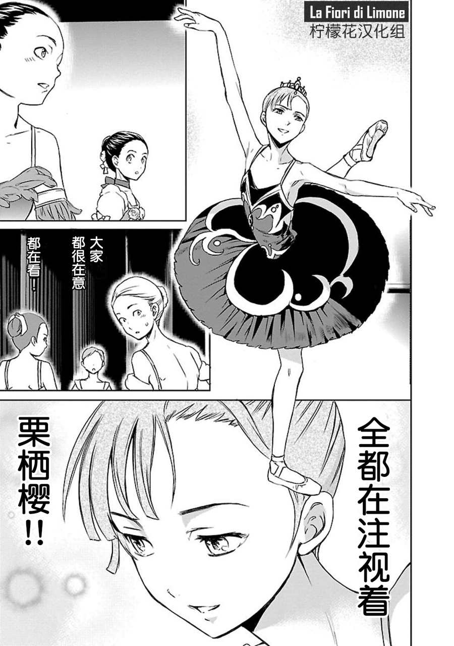 《绚烂的世界舞台》漫画最新章节第10话免费下拉式在线观看章节第【21】张图片