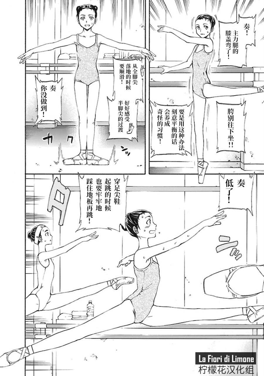 《绚烂的世界舞台》漫画最新章节第8话免费下拉式在线观看章节第【8】张图片