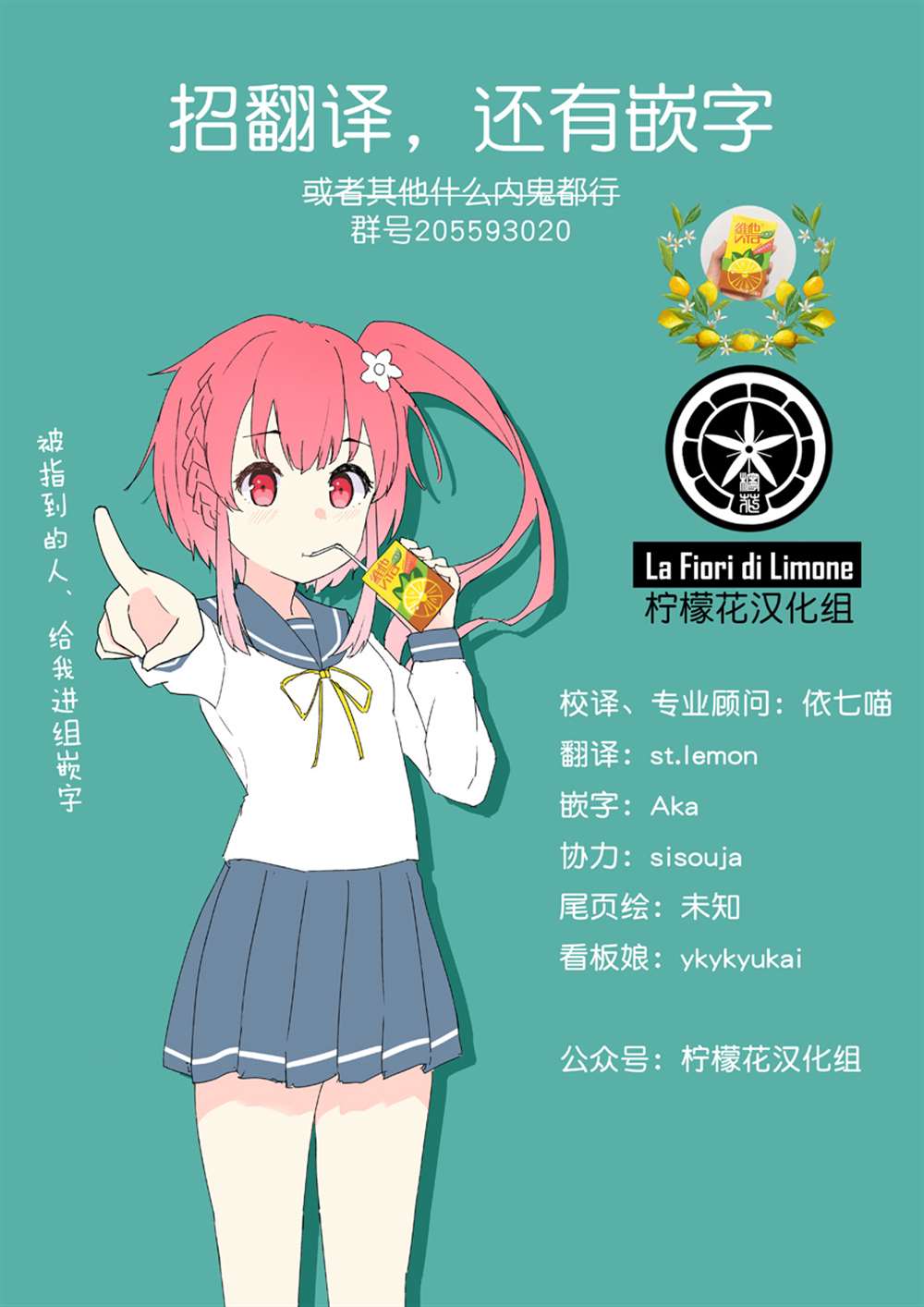 《绚烂的世界舞台》漫画最新章节第22话免费下拉式在线观看章节第【37】张图片