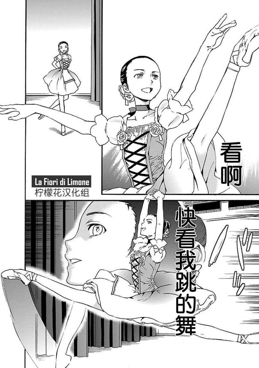 《绚烂的世界舞台》漫画最新章节第11话免费下拉式在线观看章节第【9】张图片