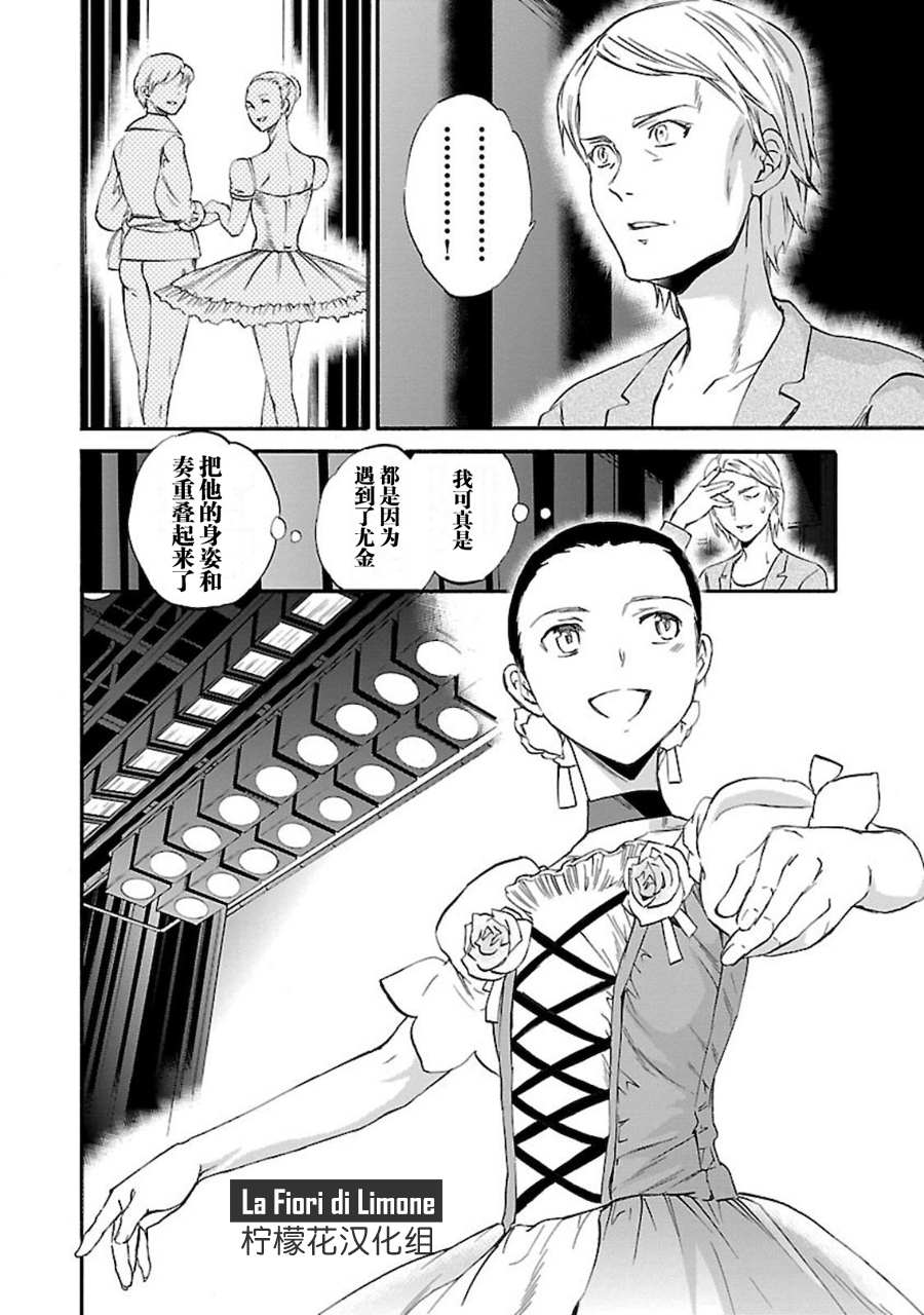 《绚烂的世界舞台》漫画最新章节第12话免费下拉式在线观看章节第【26】张图片