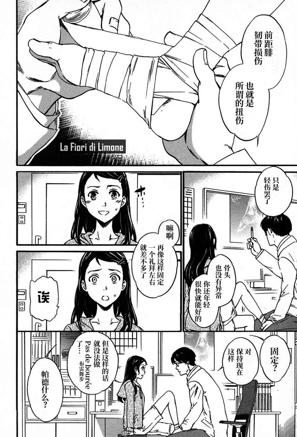 《绚烂的世界舞台》漫画最新章节第22话免费下拉式在线观看章节第【2】张图片