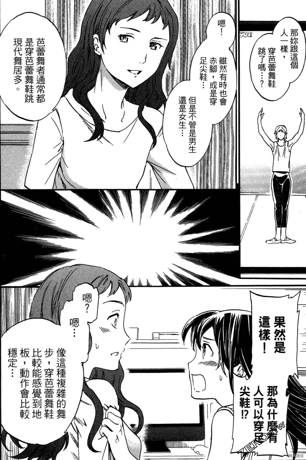 《绚烂的世界舞台》漫画最新章节第1卷免费下拉式在线观看章节第【168】张图片