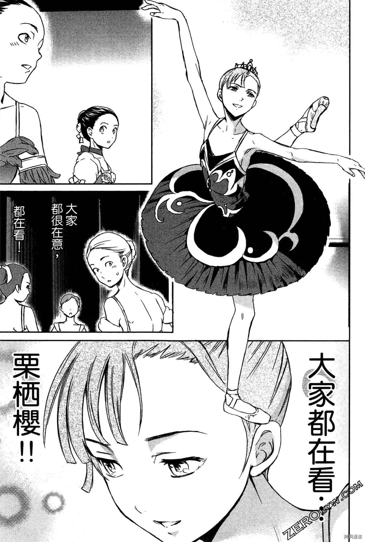 《绚烂的世界舞台》漫画最新章节第2卷免费下拉式在线观看章节第【174】张图片