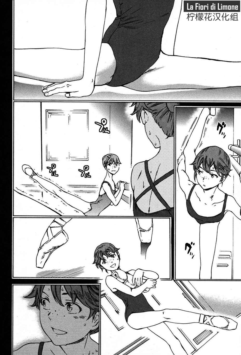 《绚烂的世界舞台》漫画最新章节第22话免费下拉式在线观看章节第【16】张图片