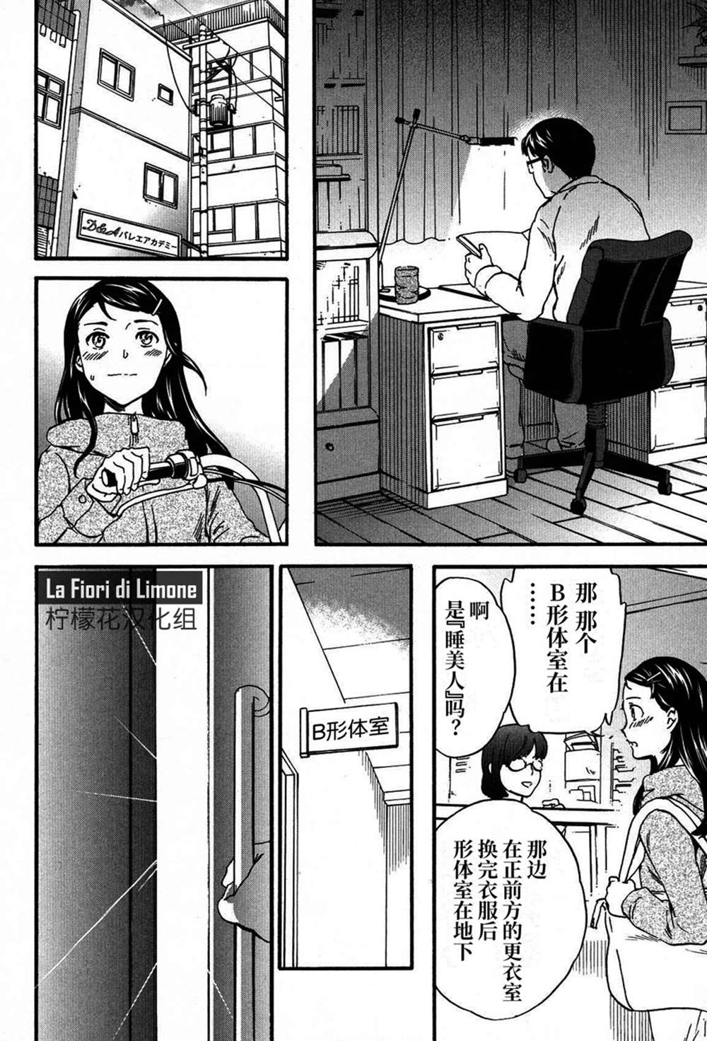 《绚烂的世界舞台》漫画最新章节第20话免费下拉式在线观看章节第【11】张图片