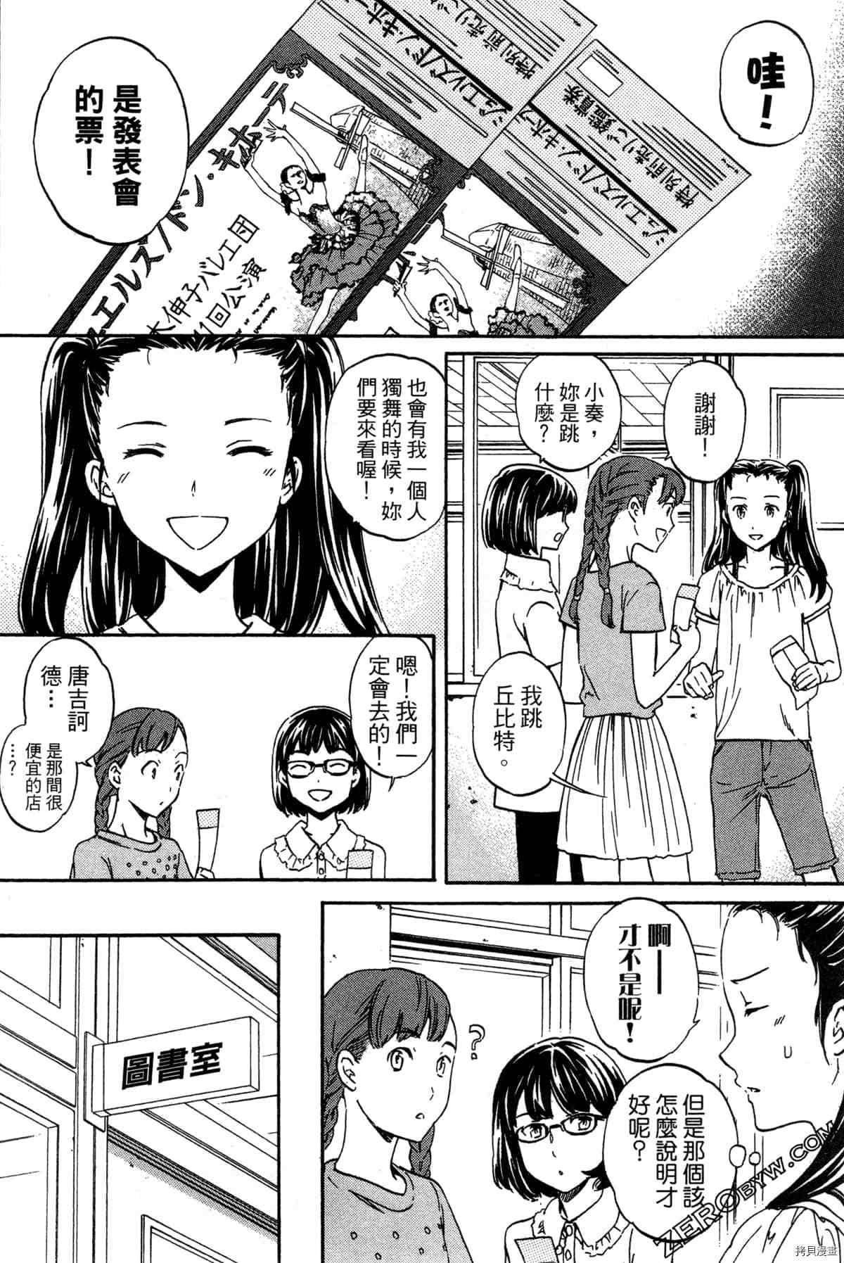 《绚烂的世界舞台》漫画最新章节第1卷免费下拉式在线观看章节第【140】张图片