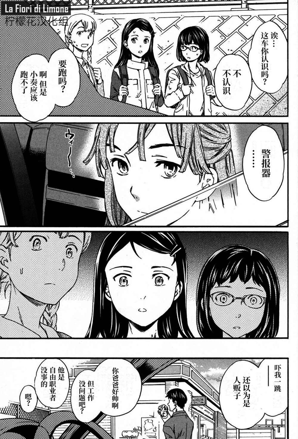 《绚烂的世界舞台》漫画最新章节第22话免费下拉式在线观看章节第【8】张图片