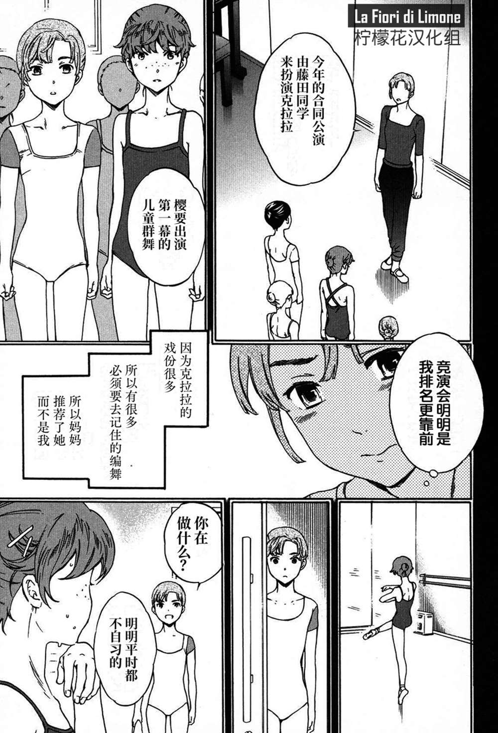 《绚烂的世界舞台》漫画最新章节第22话免费下拉式在线观看章节第【13】张图片